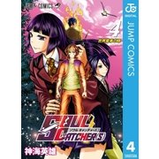 SOUL CATCHER(S) 4（ジャンプコミックス） [電子書籍]