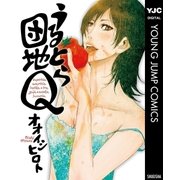 うるとら団地Q（ジャンプスーパーコミックス） [電子書籍]