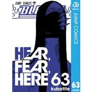 BLEACH モノクロ版 63（ジャンプコミックス） [電子書籍]