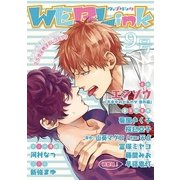 WEBLink 第9号（集英社） [電子書籍]