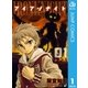 アイアンナイト 1（ジャンプコミックス） [電子書籍]