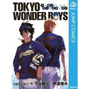 TOKYO WONDER BOYS（ジャンプコミックス） [電子書籍]