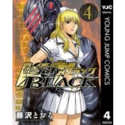 仮面ティーチャーBLACK 4（ヤングジャンプコミックス） [電子書籍]