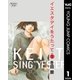 イエスタデイをうたって vol.1（ヤングジャンプコミックス） [電子書籍]