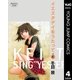 イエスタデイをうたって vol.4（ヤングジャンプコミックス） [電子書籍]