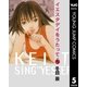 イエスタデイをうたって vol.5（ヤングジャンプコミックス） [電子書籍]