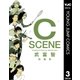 武富智短編集C SCENE （集英社） [電子書籍]