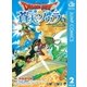 ドラゴンクエスト蒼天のソウラ 2（ジャンプコミックス） [電子書籍]