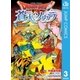 ドラゴンクエスト蒼天のソウラ 3（ジャンプコミックス） [電子書籍]