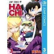 HACHI-東京23宮 3（ジャンプコミックス） [電子書籍]
