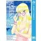 こちら葛飾区亀有公園前派出所 191（集英社） [電子書籍]