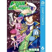 SOUL CATCHER(S) 6（ジャンプコミックス） [電子書籍]