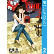 LADY COOL 2（ジャンプコミックス） [電子書籍]