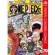 ONE PIECE カラー版 70（集英社） [電子書籍]