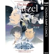 The Mark of Watzel（ヤングジャンプコミックス） [電子書籍]