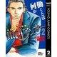 銀のアンカー 2（ジャンプコミックス） [電子書籍]