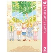 日曜日はマルシェでボンボン 2 （集英社） [電子書籍]