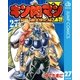 キン肉マンII世 究極の超人タッグ編 27（集英社） [電子書籍]