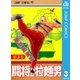 闘将！！ 拉麺男 3（ジャンプコミックス） [電子書籍]