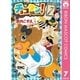 チョコタン！ 7（りぼんマスコットコミックス） [電子書籍]