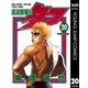高校鉄拳伝タフ 20（集英社） [電子書籍]
