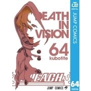 BLEACH モノクロ版 64（ジャンプコミックス） [電子書籍]