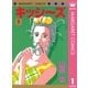 キッシーズ 1（マーガレットコミックス） [電子書籍]