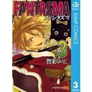 FANTASMA 3（ジャンプコミックス） [電子書籍]