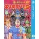 キン肉マンII世 13（集英社） [電子書籍]