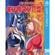キン肉マンII世 20（集英社） [電子書籍]