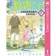 続数寄です！ 1 （集英社） [電子書籍]