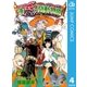 逢魔ヶ刻動物園 4（ジャンプコミックス） [電子書籍]