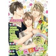 WEBLink 第12号（集英社） [電子書籍]