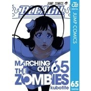 BLEACH モノクロ版 65（ジャンプコミックス） [電子書籍]