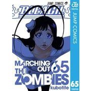 BLEACH モノクロ版 65（ジャンプコミックス） [電子書籍]