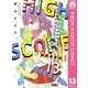 HIGH SCORE 13（りぼんマスコットコミックス） [電子書籍]