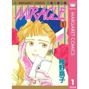 MIRACLE 1（集英社） [電子書籍]