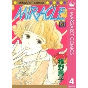 MIRACLE 4（集英社） [電子書籍]