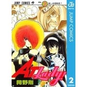 AT LADY 2（ジャンプコミックス） [電子書籍]