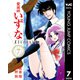 霊媒師いずなAscension 7（ヤングジャンプコミックス） [電子書籍]
