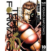 テラフォーマーズ 10（ヤングジャンプコミックス） [電子書籍]