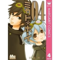 ヨドバシ Com ミカド ボーイ 4 マーガレットコミックス 電子書籍 通販 全品無料配達