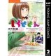 もぐささん 2（ヤングジャンプコミックス） [電子書籍]