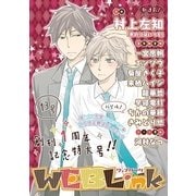 WEBLink 第13号（集英社） [電子書籍]