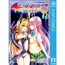 ヨドバシ Com To Loveる とらぶる ダークネス モノクロ版 11 ジャンプコミックス 電子書籍 通販 全品無料配達