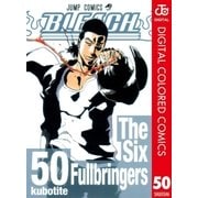 BLEACH カラー版 50（ジャンプコミックス） [電子書籍]