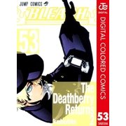BLEACH カラー版 53（ジャンプコミックス） [電子書籍]
