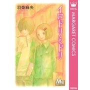 イロドリミドリ（マーガレットコミックス） [電子書籍]
