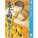 帝一の國 9（集英社） [電子書籍]