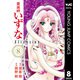 霊媒師いずなAscension 8（ヤングジャンプコミックス） [電子書籍]